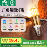 雷士（NVC） 灯泡led灯泡尖泡吊灯壁灯家用照明节能三色变光蜡烛尖泡 【E14】9瓦暖黄光 LED蜡烛尖泡