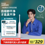 飞利浦（PHILIPS）【肖战推荐】电动牙刷钻石3系 成人情侣款送男生/女友 生日礼物 微泡水流 HX5171/04淡粉色