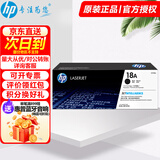 惠普（HP）cf218a硒鼓粉盒18a硒鼓墨盒 黑色打印硒鼓 M104a 132a 132nw CF218A打印鼓（约1400张）