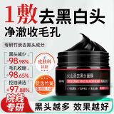 dyey火山泥去黑头清洁泥膜撕拉面膜控油收缩毛孔去角质男女士100g