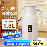 天喜（TIANXI）保温壶家用热水瓶暖壶保温玻璃内胆宿舍暖瓶1.8L白月灰