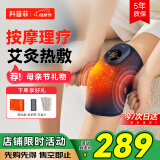 科普菲 膝盖热敷理疗仪按摩仪器电加热护膝保暖膝关节送爸妈母亲节礼物