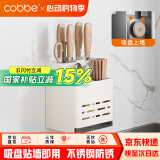 卡贝（cobbe）厨房刀架置物架吸盘壁挂筷笼刀具多功能收纳免打孔不锈钢筷子筒