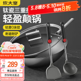 炊大皇钛锅 不锈钢平底炒菜锅锅汤勺铲三件套无涂层不粘锅炒锅30cm