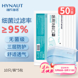海氏海诺一次性使用医用外科口罩医用无菌级三层防尘防飞沫防晒口罩10*5袋