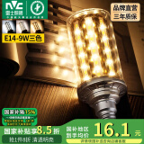 雷士（NVC） led灯泡吊灯玉米灯泡球泡光源高亮变色节能家用灯芯超亮节能灯泡 力荐！【E14】9W三色 玉米球泡