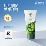 十月天使 准孕妇护手霜准孕妇护肤品滋润补水保湿女士植萃凝润护手霜80g