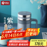 茶马仕茶杯紫砂内胆保温杯宜兴原矿泡茶水杯男生日父亲节礼物送爸爸杯子