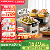 东菱（Donlim）【国家补贴】蒸汽锅家用多功能电蒸锅 不锈钢炖锅炖蒸煮一体蒸笼大容量多层蒸箱宿舍电锅DL-1005 三层蒸锅（标配+蒸笼*1+鱼盘*1+大方盒*2）