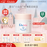 嗳乐蓓贝【老爸抽检】小云朵面霜婴幼儿宝宝四季保湿滋润三色花面霜 小云朵面霜50g