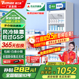 维仕美（Vvmax）药品阴凉柜冷藏柜医用冰箱药店展示柜立式冰箱医院诊所GSP认证药品柜药品冷藏柜医药专用 400L单门【带刹车】下压机-阴凉/冷藏双模式