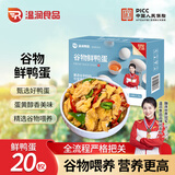 温润食品鲜鸭蛋20枚/2.2斤 散养土鸭蛋 杂粮喂养 农家生鸭蛋 营养健康