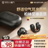 PVF【2025新款|柏林之声】蓝牙耳机耳夹式适用索尼骨传导概念开放式运动跑步无线通话降噪不入耳挂耳