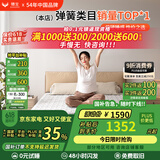穗宝（SYMBOL） 弹簧床垫席梦思软硬适中床垫1.8x2米家用透气床垫子 贝妃 贝妃【标准版整网】 1.5米*1.9米