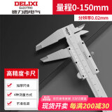 德力西不锈钢游标卡尺油标小型家用工业级油表千分尺高精度卡尺