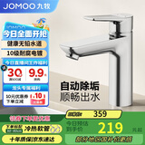 九牧（JOMOO）面盆水龙头卫生间卫浴冷热龙头台盆单把单孔洗脸盆龙头32680