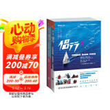 侣行（套装全2册）