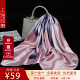 上海故事丝巾披肩夏季薄款到大方巾高级女士围巾520送女朋友礼物 静若繁花香槟紫
