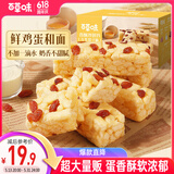百草味香酥沙琪玛牛乳提子味1000g整箱传统糕点中式糕点早餐代餐