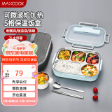 美厨（maxcook）304不锈钢饭盒 加大加深五格学生饭盒2L配餐具汤碗保温袋MCFT8772