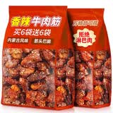 享鲜人牛肉筋70g巴脑边角料孜然解馋肉类零食休闲小吃牛肉干食品非内蒙 【发2大袋】香辣1袋送孜然味1袋
