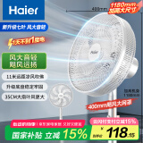 海尔（Haier）七叶轻音立式电风扇京东自营家用落地扇台立两用风扇落地远距大风量节能摇头宿舍电扇  HFS-J3546B