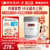 Swisse斯维诗超光瓶 麦角硫因胶原蛋白玻尿酸皮肤提弹紧致上扬 30粒/瓶