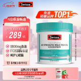 Swisse斯维诗 4倍高浓度深海鱼油胶囊1800mg omega3 DHA+EPA rTG型120粒