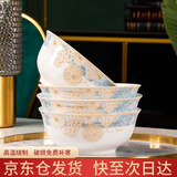 浩雅景德镇陶瓷米饭碗面碗大容量汤碗 时光漫步6英寸4只装