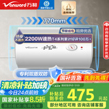 万和（Vanward）【小白云T4】60升电热水器家用储水式 2200W速热节能出租屋小型专利防电墙保护国家补贴15%