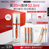 珀莱雅【易烊千玺同款】双抗精华美白特证版补水保湿美白焕亮精华30ml