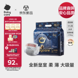 babycare皇室狮子王国弱酸纸尿裤XXL28片(15kg以上)婴儿尿不湿 弱酸亲肤
