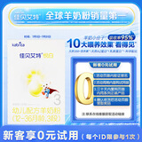 佳贝艾特（Kabrita） 悦白 新国标婴儿羊奶粉 3段（1-3岁）150g荷兰原装进口