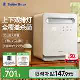 小白熊SnowBear消毒柜婴儿 奶瓶消毒柜带烘干一体机紫外线16颗灯珠25L-2027