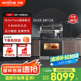 亿田D6ZK集成灶蒸烤一体家用蒸箱烤箱黑色变频集成灶一体式一体灶大吸力油烟机燃气灶一体机智能彩膜屏 D6ZK黑色 天然气（默认左排烟如需右排烟联系客服）