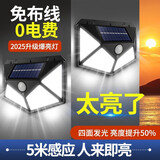 心有所属太阳能灯户外庭院灯家用照明人体感应路灯新农村院子室外防水壁灯