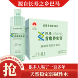 首席养生官巴马天然弱碱性矿泉水550ml*12瓶  长寿乡广西饮用水整箱装
