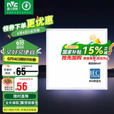 雷士照明（NVC）LED集成吊顶厨卫嵌入式铝扣板300*300面板灯珍珠白全光谱20w