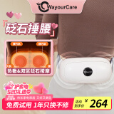 WayourCare德国腰部按摩器砭石捶打腰部按摩仪腰肌劳损腰腹部背部腰椎护腰生日520送男女朋友礼物送父母实用 捶打双区砭石【礼盒装】 一个