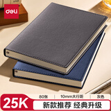 得力（deli）皮面本轻商务笔记本办公会议记事本记录本 25K80张/本207*140mmBP01灰色