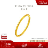 周大福 婚嫁素圈足金黄金戒指女(工费120)13号约1.85g EOF1 520