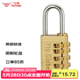 飞球( Fly.Globe) 密码锁 行李箱挂锁宿舍健身房箱包锁储物柜门锁300