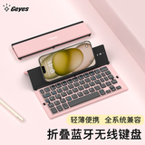 GeyesGK608三折叠便携式蓝牙无线键盘铝合金外壳多设备切换内置支架静音IOS安卓手机平板笔记本办公键盘 （爵士黑）单通道