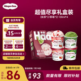 哈根达斯（Haagen-Dazs）冰淇淋超值尽享礼盒装 (抹茶*2/草莓*2) 100ml*4