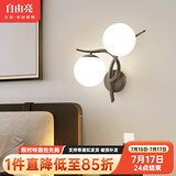 自由亮 led壁灯卧室床头灯现代简约创意卧室壁灯客厅过道楼梯墙壁灯 H款右:经典黑:送8W(暖光)LED灯泡