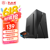 大水牛（BUBALUS）牛仔K+劲强300W M-ATX商务办公机电套装/台式主机电脑机箱电源家用套装/支持背线） 