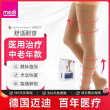 迈迪（medi）德国静脉曲张弹力袜医用治疗二级压力袜术后水肿血栓男女四季款 长筒肉色露趾(舒适升级） III号（L码）