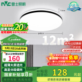 雷士（NVC）吸顶灯客厅卧室餐厅阳台简约现代LED照明灯具灯饰圆灯包安装极光Z