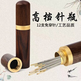 范爷家家用免穿针12支免认缝衣针木筒手缝盲人针老人手工绣花针线盒套装