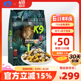 K9狗粮风干冻干三拼昆虫蛋白小型犬中大型成幼犬通用8kg/16斤